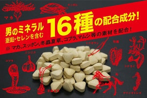 Viên uống hỗ trợ sinh lý Maka Sixteen của Nhật 200 viên - Ảnh 2
