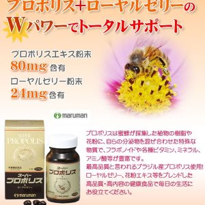 Sữa ong chúa Maruman Super Propolis Nhật Bản - Ảnh 3