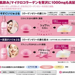 Xịt khoáng Hadanomy Collagen Mist 250ml Nhật Bản - Ảnh 4