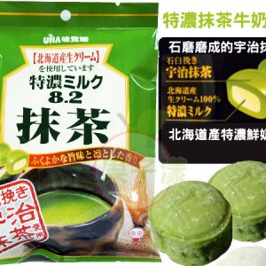 Kẹo Matcha sữa trà xanh 8.2 Nhật Bản - Ảnh 5