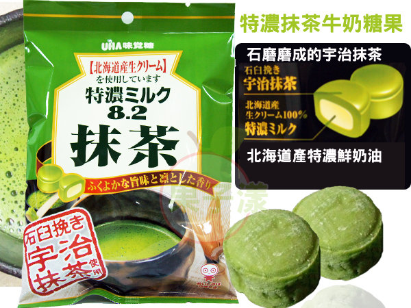 Kẹo Matcha sữa trà xanh 8.2 Nhật Bản - Ảnh 5