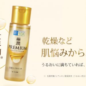 Hada Labo màu vàng nâu Gokujyun Premium Hyaluronic Acid Super Moist Lotion