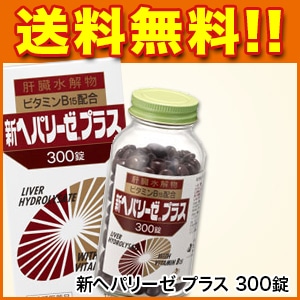 Viên uống bổ gan Liver Hydrolysate 300 viên Nhật Bản - Ảnh 6