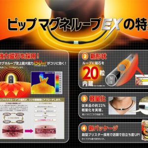 Vòng hỗ trợ điều hòa huyết áp PIP Magneloop Nhật Bản - Ảnh 5