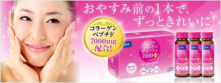 Collagen DHC dạng nước Beauty 7000+ Nhật Bản - Ảnh 4