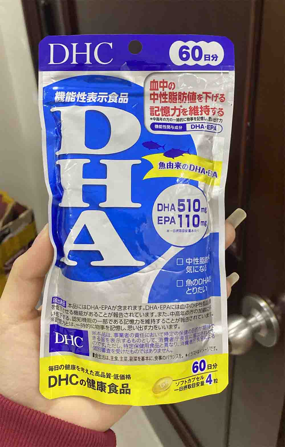bổ não DHC bổ xung DHA và EPA Nhật Bản 60 ngày