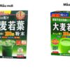 Bột lúa mạch Grass Barley Nhật Bản mẫu mới