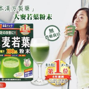 Bột lúa mạch Grass Barley Nhật Bản nguyên chất - Ảnh 2