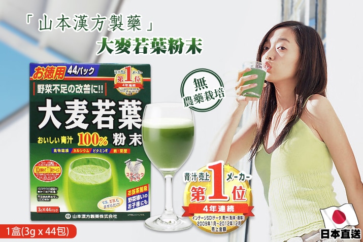 Bột lúa mạch Grass Barley Nhật Bản nguyên chất - Ảnh 2