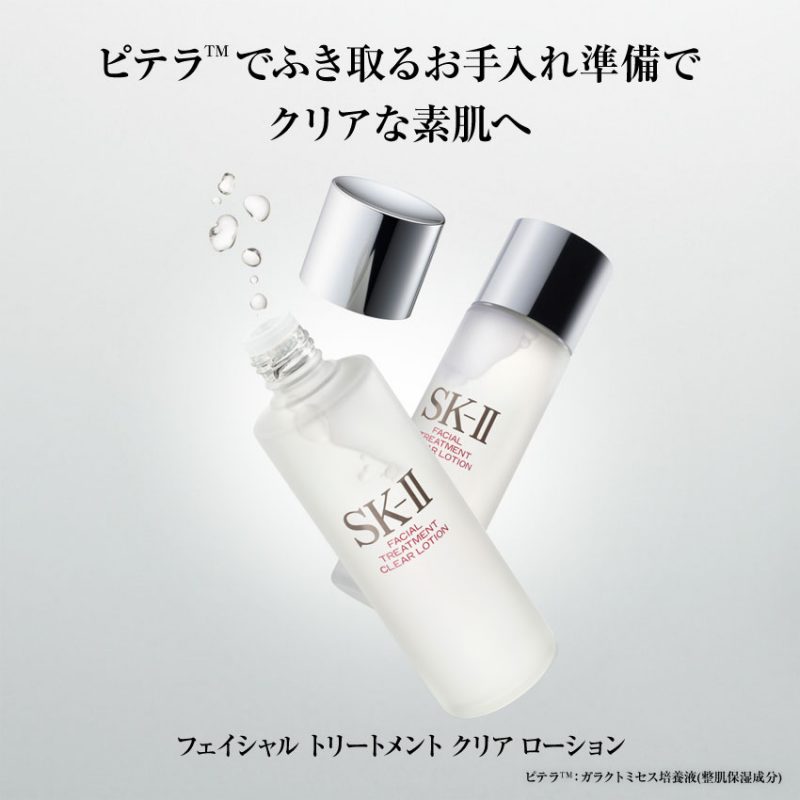 REVIEW Bộ Mỹ Phẩm Skii mini 6 – 7 -8 món 4