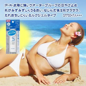 Kem chống nắng Shiseido Sunmedic Nhật Bản - Ảnh 4