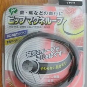 Vòng hỗ trợ điều hòa huyết áp PIP Magneloop Nhật Bản - Ảnh 3