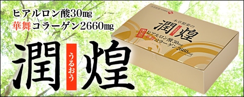 Collagen Hanamai Gold sụn cá Nhật Bản 60 gói - Ảnh 2