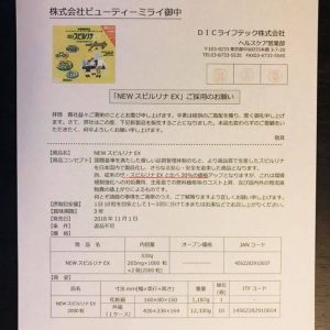 Tảo vàng Spirulina EX DIC, Tảo xoắn Nhật Bản cao cấp - Ảnh 2