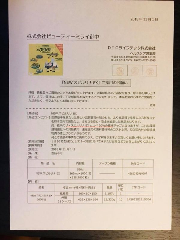 Tảo vàng Spirulina EX DIC, Tảo xoắn Nhật Bản cao cấp - Ảnh 2