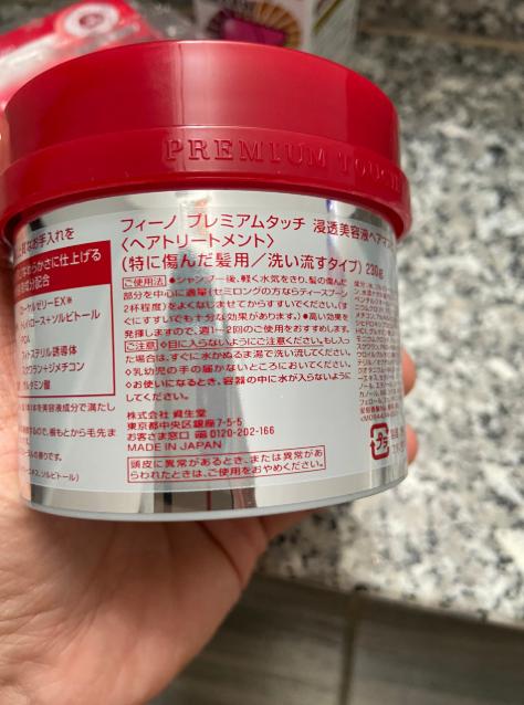 Kem ủ tóc Fino Premium Touch Shiseido - Ảnh 2