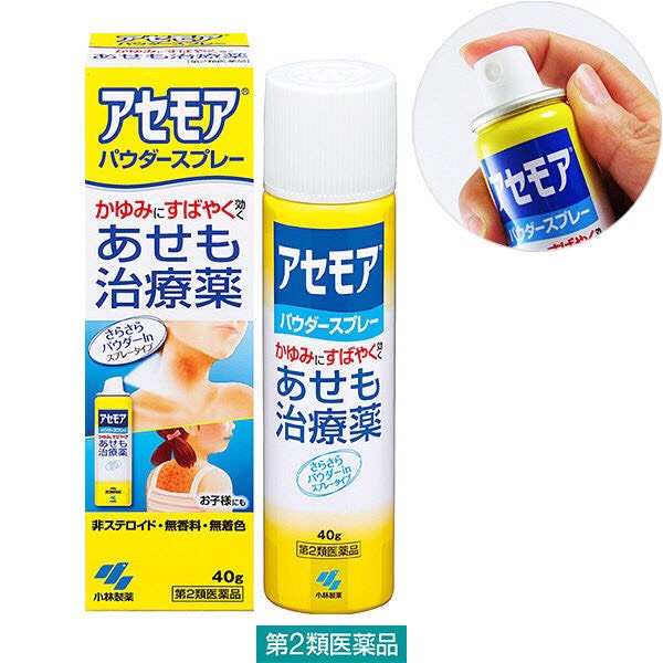 Xịt trị rôm sảy cho trẻ em Kobayashi