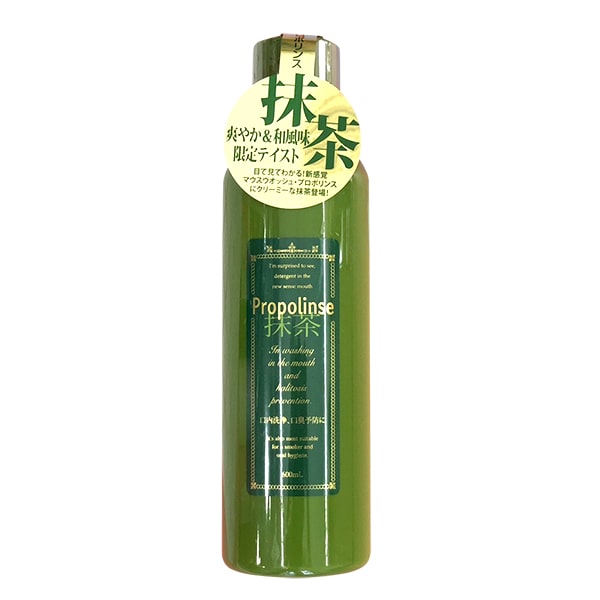 Nước súc miệng Propolinse xanh