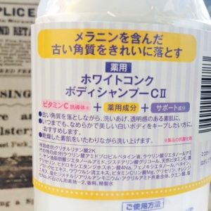 Sữa tắm White Conc Body trắng da - Ảnh 3