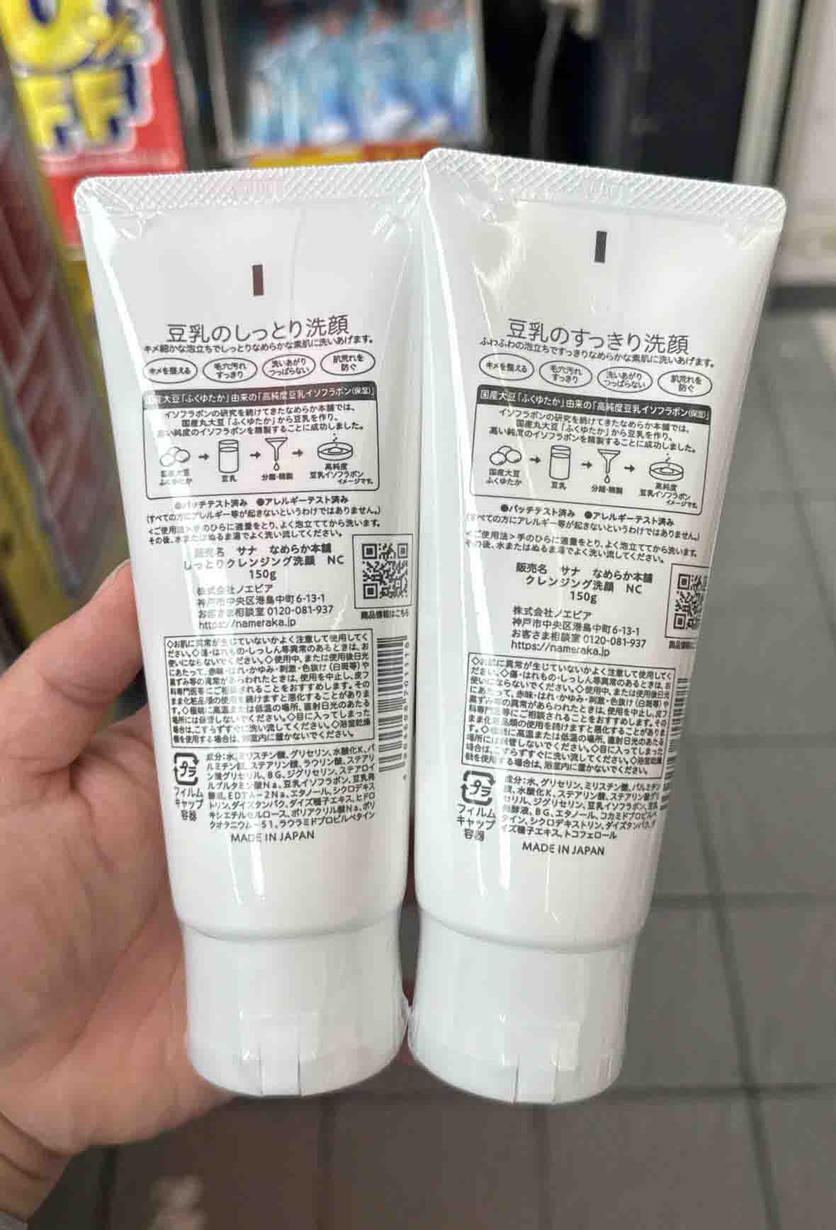 Sữa rửa mặt SANA chiết xuất đậu nành