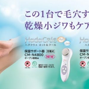 Máy massage mặt Hadacrie N4800 Hitachi Nhật Bản - Ảnh 5
