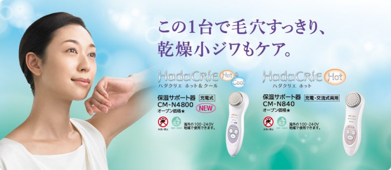 Máy massage mặt Hadacrie N4800 Hitachi Nhật Bản - Ảnh 5