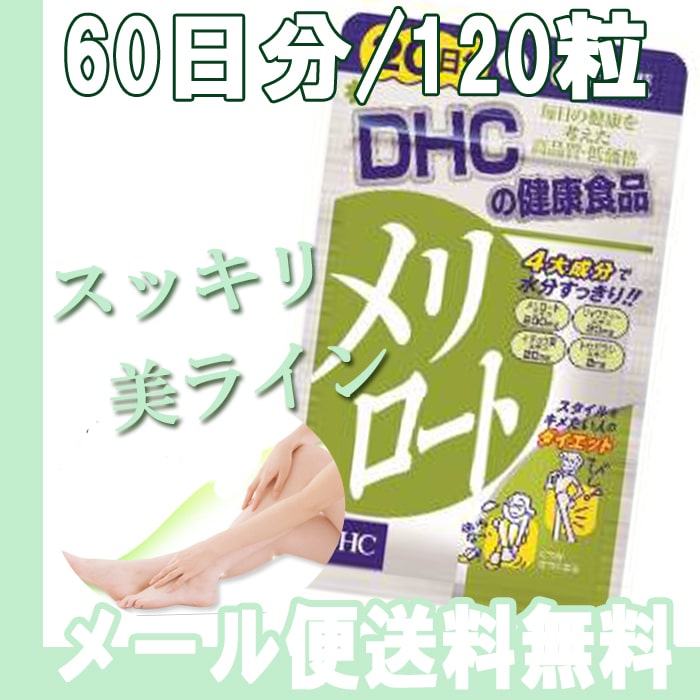 Viên uống hỗ trợ giảm mỡ đùi DHC 20 ngày Nhật Bản - Ảnh 3