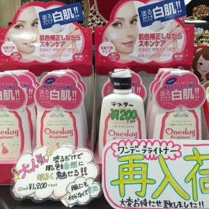 Lotion trang điểm dưỡng trắng da One Day Brightener Nhật Bản - Ảnh 3