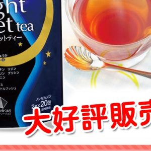 Trà hỗ trợ giảm cân Nhật Night Diet Tea Orihiro - Ảnh 4