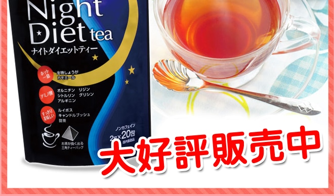 Trà hỗ trợ giảm cân Nhật Night Diet Tea Orihiro - Ảnh 4