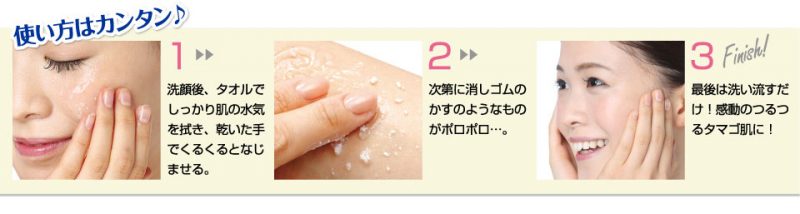 Gel tẩy tế bào chết Rosette Nhật Bản - Ảnh 5