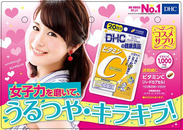 Viên uống DHC hỗ trợ bổ sung Vitamin C 60 ngày - Ảnh 3