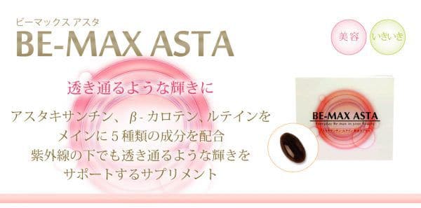 Viên uống trắng da Collagen BeMax Asta - Ảnh 3