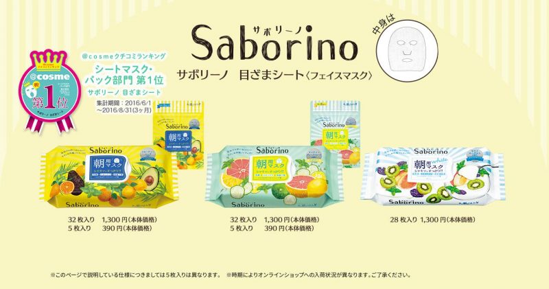 Mặt nạ Saborino BCL Morning 100% Cotton Nhật Bản - Ảnh 3