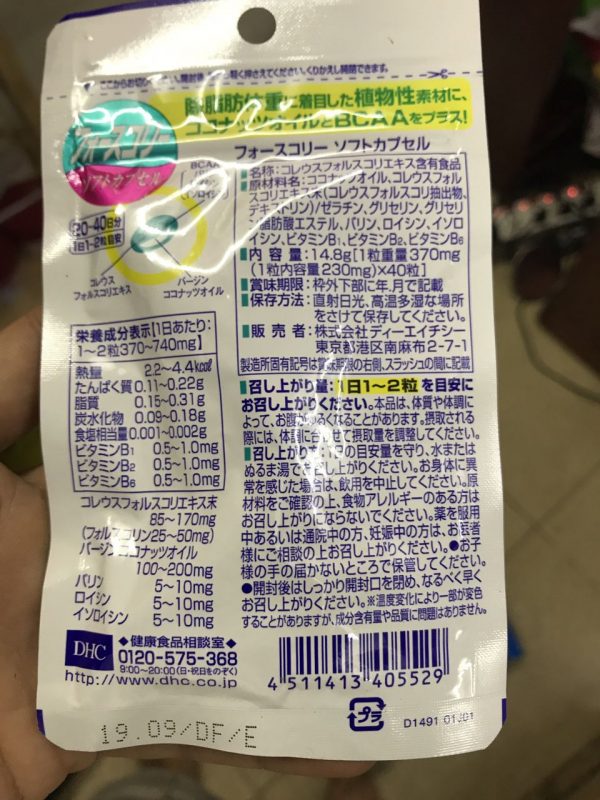 Viên uống hỗ trợ giảm cân DHC bổ sung dầu dừa Nhật Bản - Ảnh 3