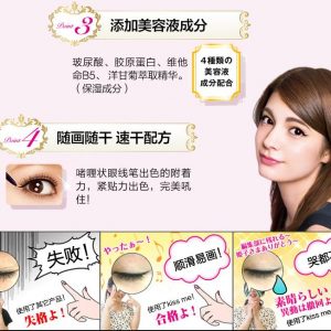 Chì kẻ mắt Kiss Me Nhật Bản dạng sáp - Ảnh 2