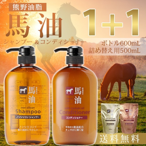 Dầu gội mỡ ngựa Horse Oil Natural Hair Shampoo Nhật Bản - Ảnh 3