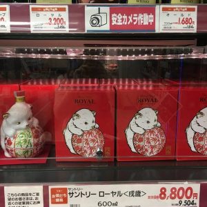 Rượu con chó Suntory Nhật Bản 2018 - Ảnh 3