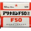 Tỏi Alinamin F50 Nhật Bản
