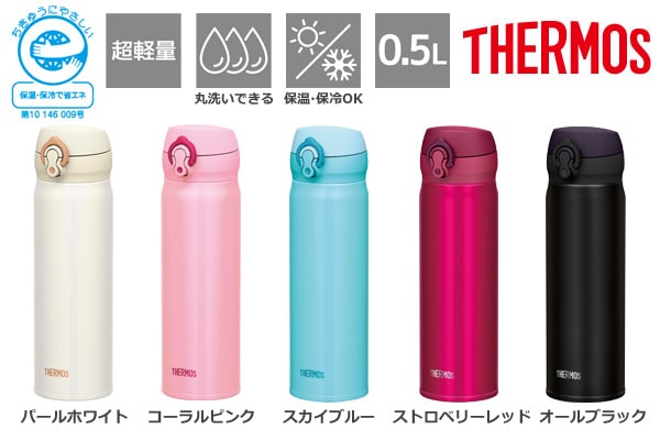 Bình giữ nhiệt Thermos 500ml Nhật Bản - Ảnh 5