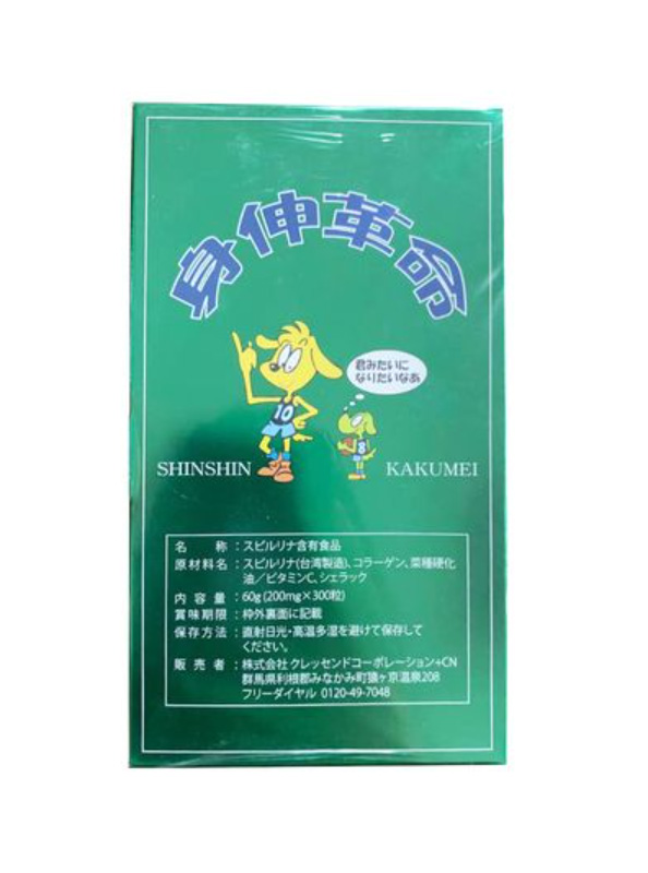 Tảo hỗ trợ tăng chiều cao Shinshin Kakumei