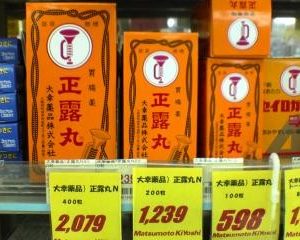 Thuốc trị tiêu chảy Seirogan NB