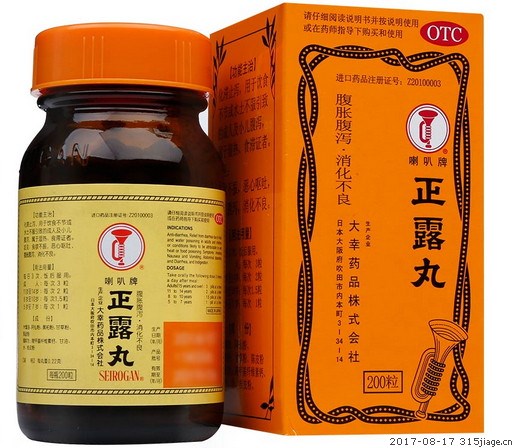 Thuốc trị tiêu chảy Seirogan NB Loa kèn