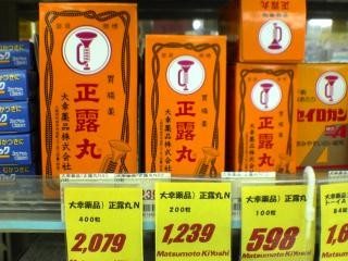 Thuốc trị tiêu chảy Seirogan NB