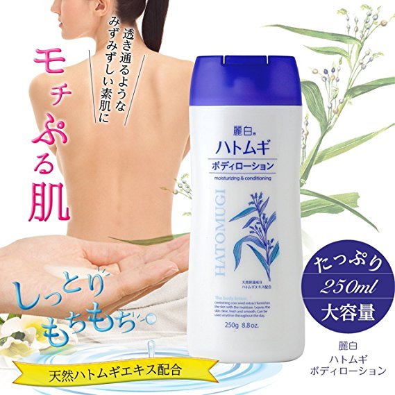 Sữa dưỡng thể Hatomugi Body Lotion ban đêm 250gr - Ảnh 2
