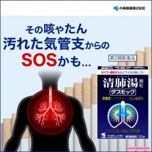 Viên uống bổ phổi của Nhật Kobayashi 80 viên - Ảnh 3
