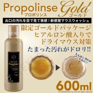 Nước súc miệng Propolinse Gold - Ảnh 2
