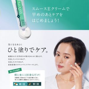 REVIEW kem hỗ trợ giảm thâm mụn Smoothe nội địa Nhật có tốt không? Có mấy loại? - Ảnh 3