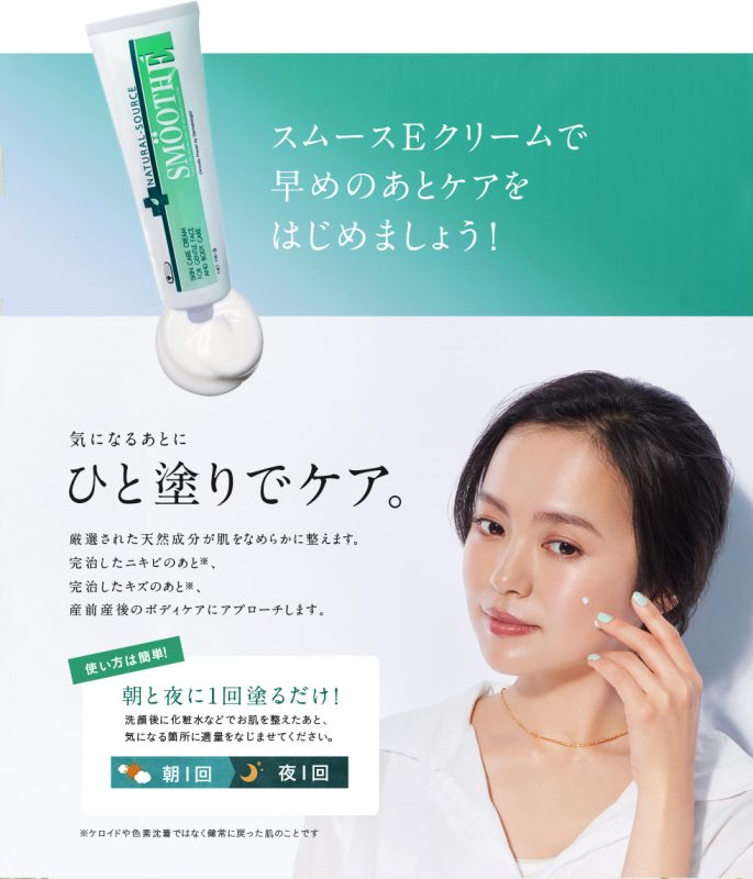 REVIEW kem hỗ trợ giảm thâm mụn Smoothe nội địa Nhật có tốt không? Có mấy loại? - Ảnh 3