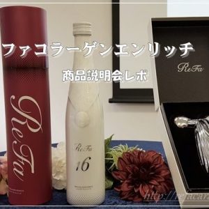 Collagen Refa 16 Enricher 480ml Nhật Bản Chính Hãng - Ảnh 3